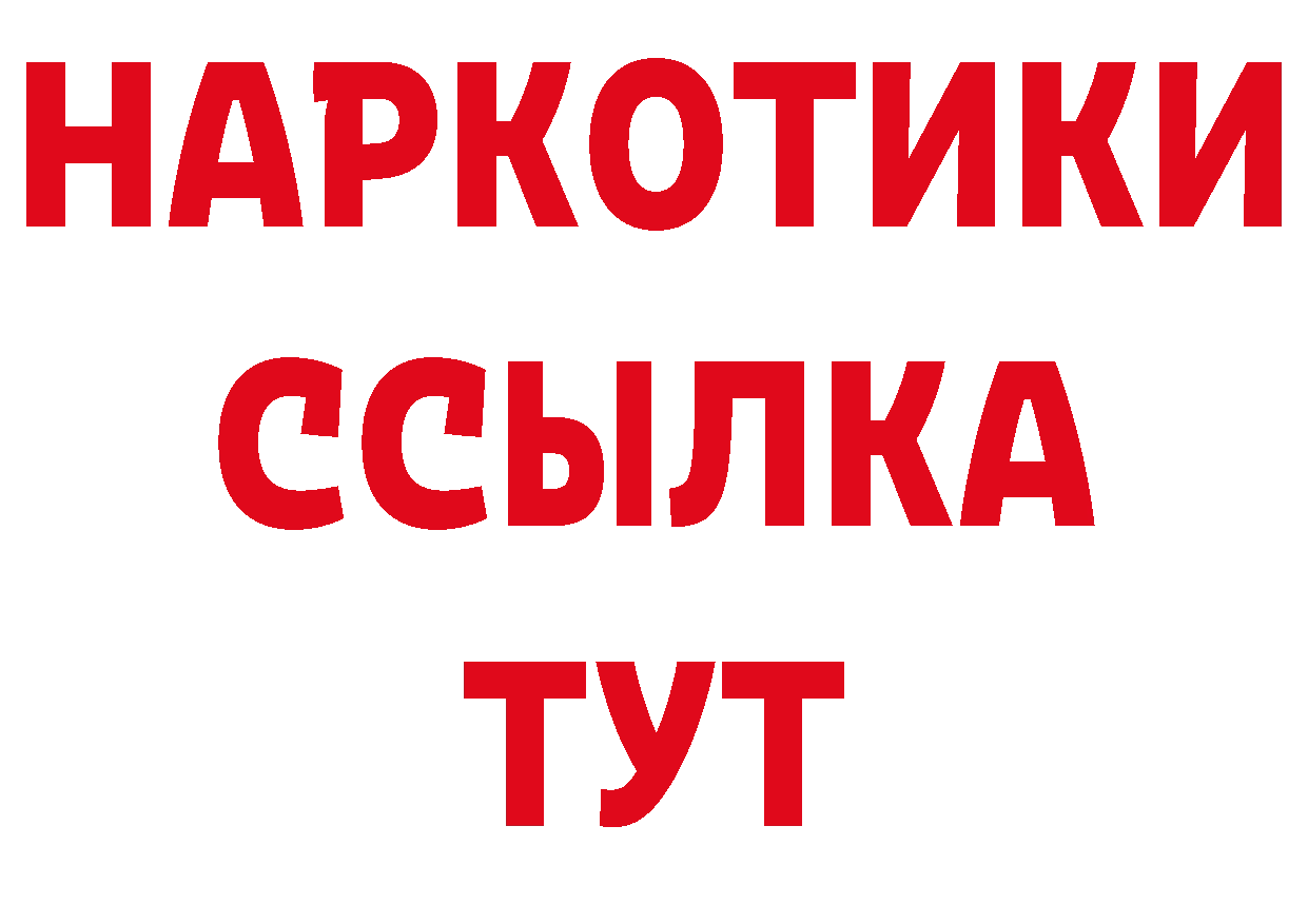 Дистиллят ТГК концентрат как войти дарк нет hydra Новосибирск